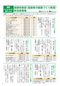 市政だより令和2年（2020年）2月15日号