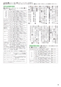 市政だより令和2年（2020年）3月15日号