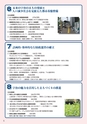 市政だより令和2年（2020年）4月15日号