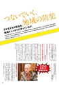 市政だより令和2年（2020年）5月1日号