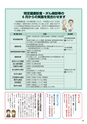 市政だより令和2年（2020年）5月15日号