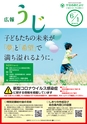 市政だより令和2年（2020年）6月1日号