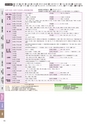 市政だより令和2年（2020年）6月15日号