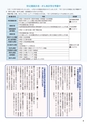 市政だより令和2年（2020年）6月15日号