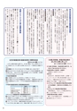 市政だより令和2年（2020年）6月15日号