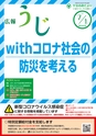 市政だより令和2年（2020年）7月1日号