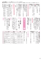 市政だより令和2年（2020年）7月15日号