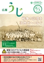 市政だより令和2年（2020年）8月1日号