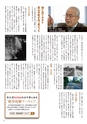 市政だより令和2年（2020年）8月1日号