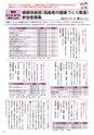 市政だより令和2年（2020年）8月15日号