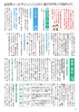 市政だより令和2年（2020年）8月15日号