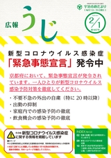 市政だより令和3年（2021年）2月1日号