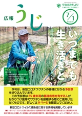 市政だより令和3年（2021年）7月1日号