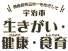 うー茶んサンバで体操 宇治市公式ホームページ