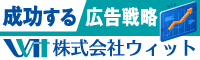 株式会社ウィット