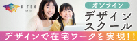 株式会社ウィット（キテンスクール）