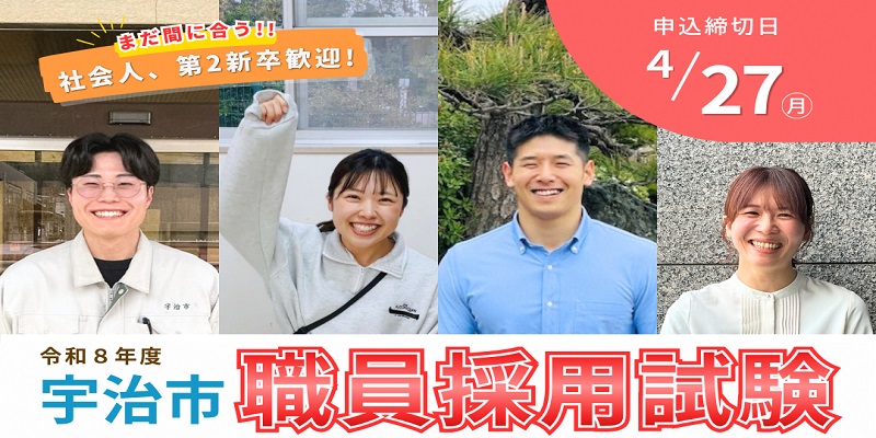 260422－27職員募集