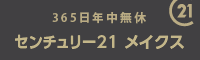 株式会社メイクス
