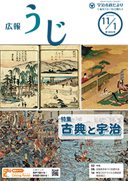 市政だより令和4年11月1日号表紙