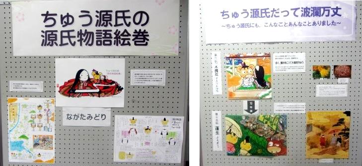 ちゅう源氏展の様子の画像2