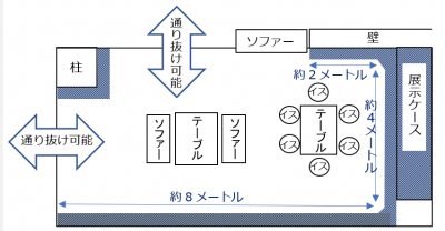 ロビー見取り図