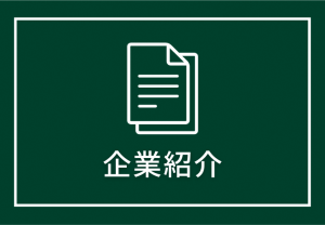 株式会社ライフモールド