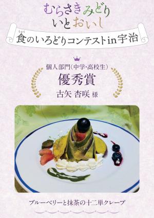 中高2位
