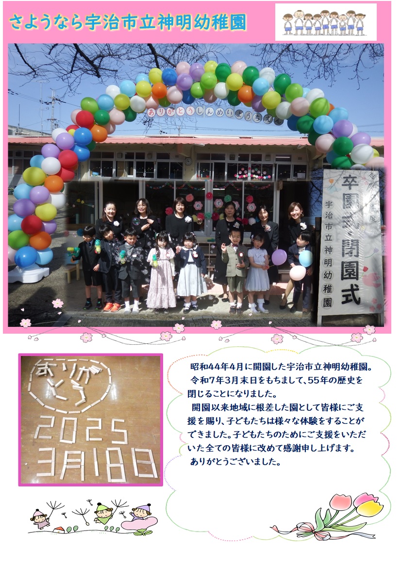 神明幼稚園画像1