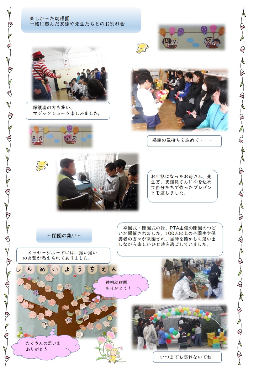 神明幼稚園画像2
