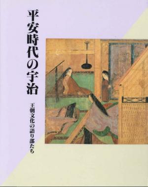宇治文庫2