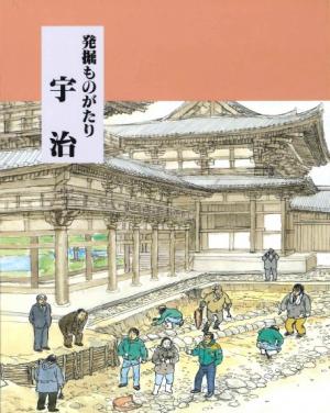 宇治文庫7