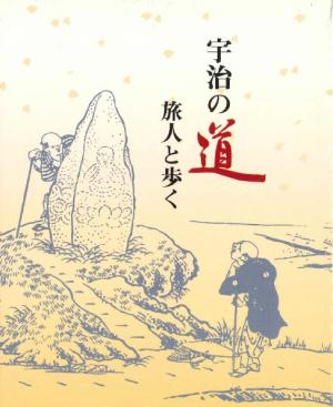 宇治文庫9