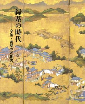 宇治文庫10