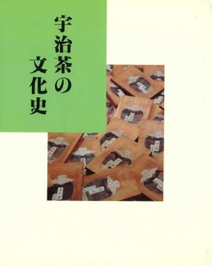 宇治文庫4