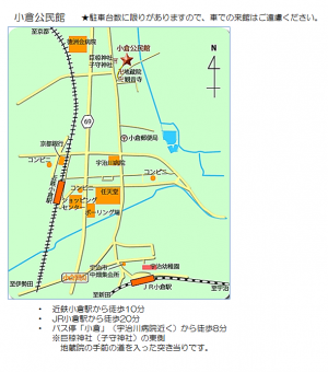 小倉公民館 場所