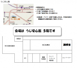 うじ安心館の場所です