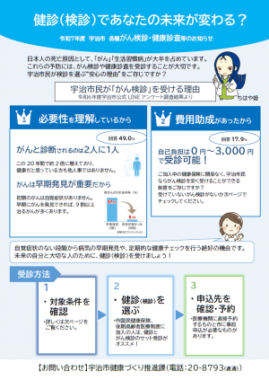 リーフレットの表紙