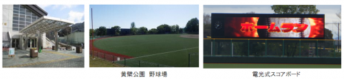 黄檗公園　画像