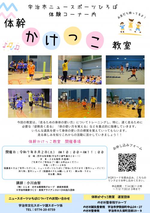 チラシ表