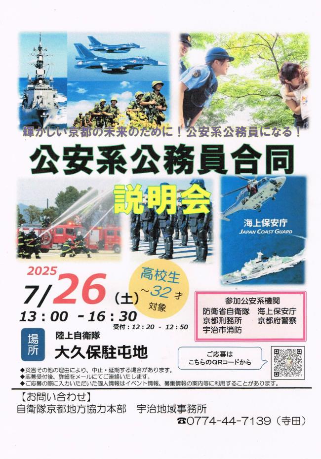 案内チラシ