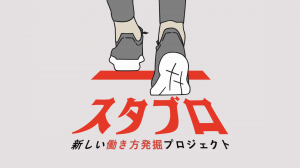 スタブロ基礎講座ロゴ