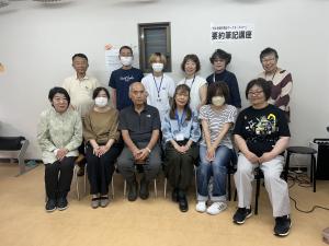 要約筆記講座
