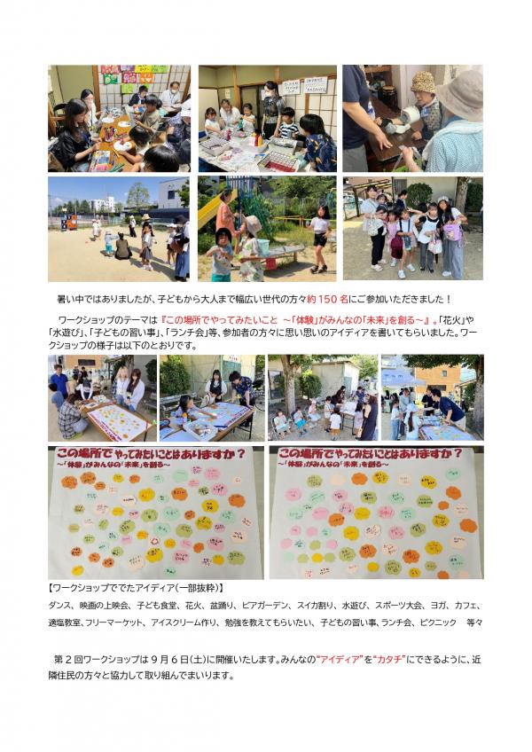 報告書②