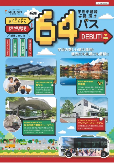 チラシ表