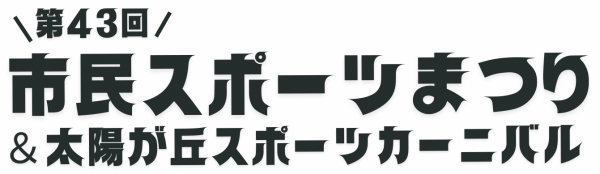 まつり