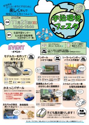 チラシ表