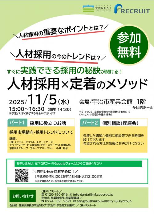 セミナー　チラシ画像