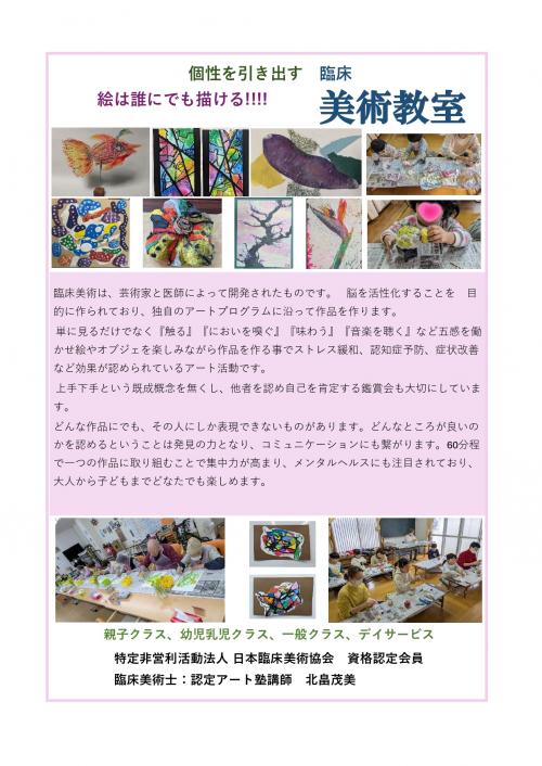 イベントチラシ