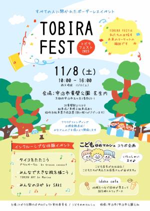 イベントチラシ１