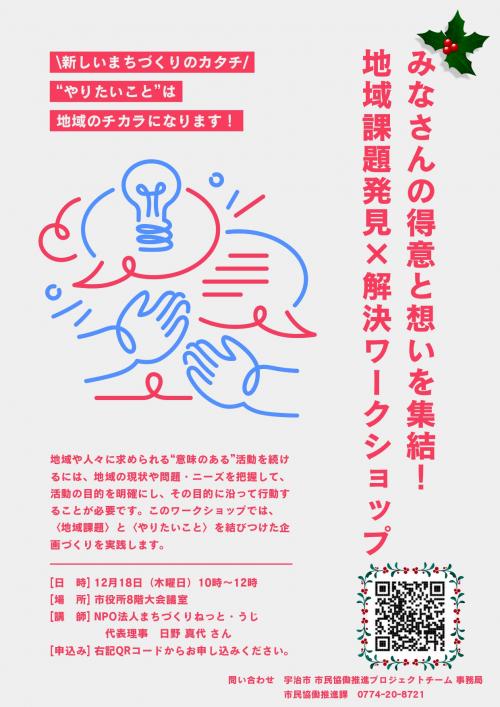 イベントチラシ